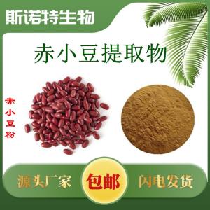 赤小豆提取物