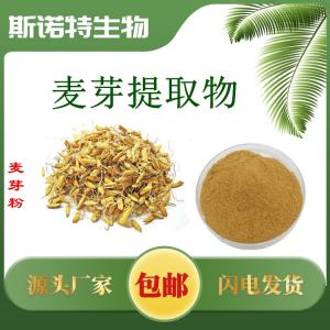麦芽提取物 富硒麦芽提取物