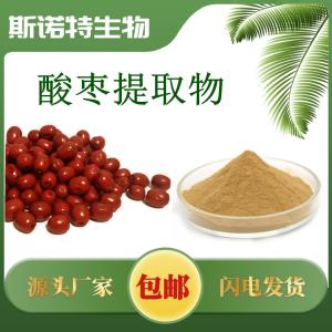 酸枣粉 酸枣提取物