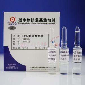 0.1%溶菌酶溶液      HB8699a    	1ml*5