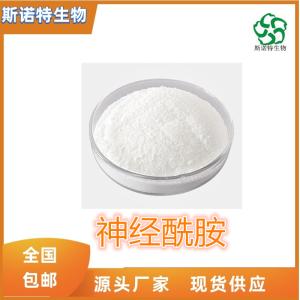神经酰胺10% 米糠提取 水溶性 多种规格 可定制