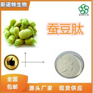 蚕豆多肽 蚕豆蛋白肽 分子量小 全水溶 食品级