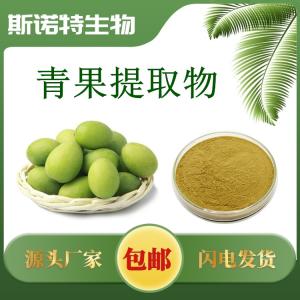 青果提取物