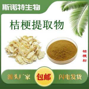 桔梗提取物