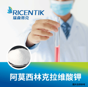 阿莫西林克拉维酸钾原料61177-45-5 产品图片