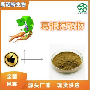 葛根粉 葛根提取物 比例提取 食品级 全水溶