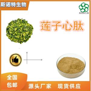 莲子心肽 莲子心小分子肽 500道尔顿