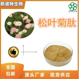 松叶菊肽 松叶菊小分子肽 全水溶 食品级