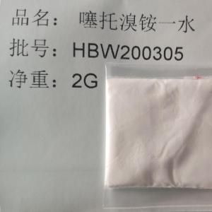 噻托溴銨一水合物