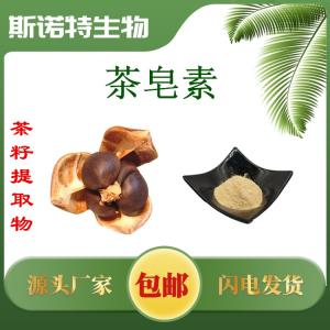 植物茶皂素 清塘剂