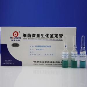 粘液酸盐测试肉汤 	GB155-2  	1ml*20支