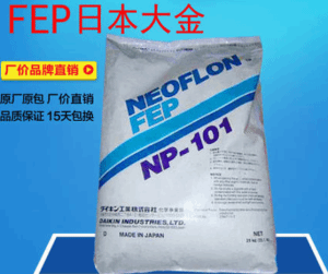 FEP 日本大金 NP20