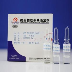 CC琼脂添加剂	CC Agar Supplement   HB4151-1a   1ml*5支