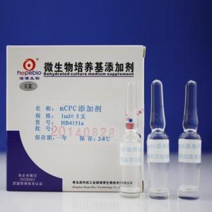 mCPC培养基添加剂mCPC    HB4151a    1ml*5