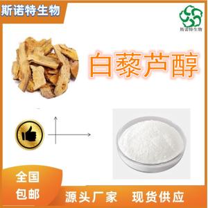 白藜芦醇50% 虎杖提取物 多种规格 可定制