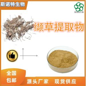 缬草提取物 比例提取 高倍浓缩 全水溶