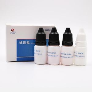 V-P试剂盒   V-P Box   HB8281    5ml*4