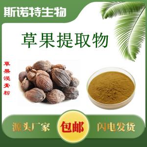 草果提取物