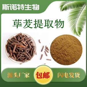 荜茇提取物