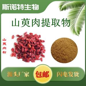 山萸肉提取物
