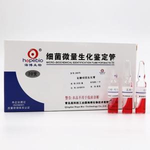 乳糖-明胶生化管      SN079    20支