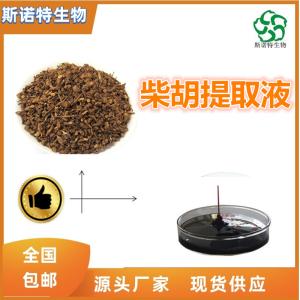 柴胡提取液 比重1.1-1.3  比例提取 全水溶 
