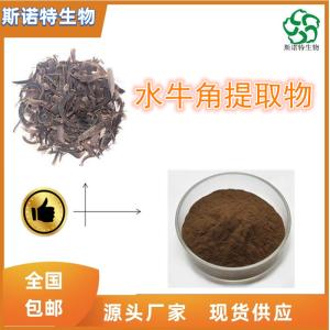 水牛角提取物 比例提取 多种规格 供应