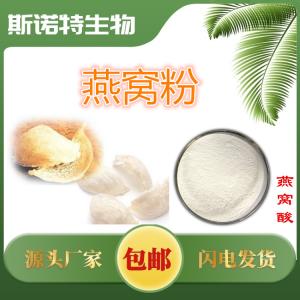 燕窝粉 燕窝胶原蛋白 燕窝酸