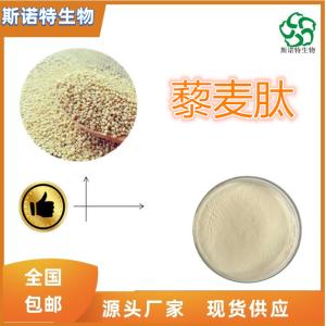 藜麦肽80% 藜麦蛋白肽 食品级 全水溶 附外检报告