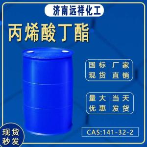 供應丙烯酸丁酯(zhi)BA 國(guo)標現(xian)貨 丙烯酸單體原料