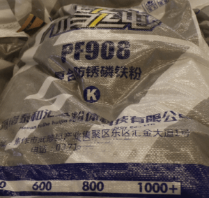 PF908復合防銹磷鐵粉，可替代20-50%鋅粉-河南泰和匯金