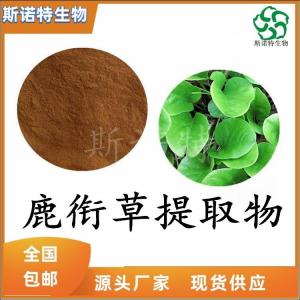鹿衔草提取物  食品级原料 全水溶 **
