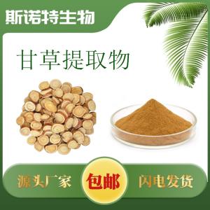 甘草提取物