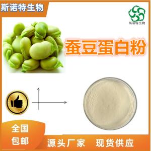 蚕豆蛋白粉80% 食品级原料 SC供应