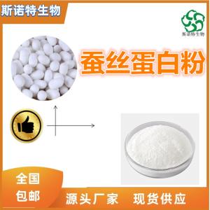 蚕丝蛋白粉99%  丝肽粉 *供应