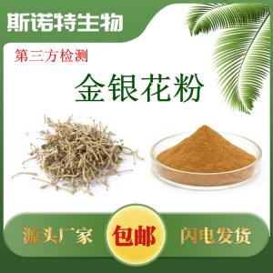 金银花粉 第三方检测