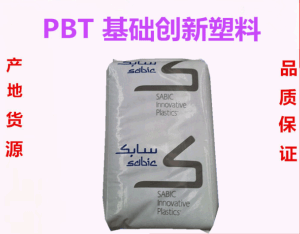 PBT 基础创新塑料(美国) WFL4036