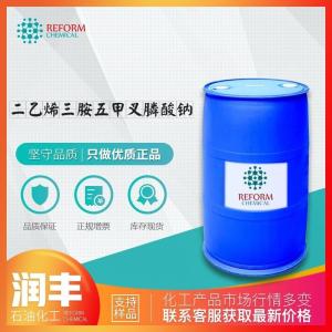 二乙烯三胺五甲叉膦酸鈉 DTPMP 22042-96-2 