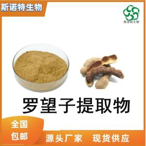 罗望子提取物 水溶罗望子粉 80目 三方检测 支持打样 产品图片