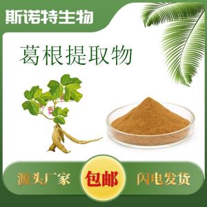 葛根提取物