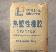 SIS中石化巴陵 1105