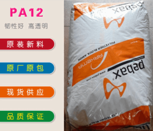 PA12 美国阿科玛 7233