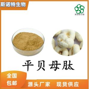 平贝母肽 平贝母小分子肽 500道尔顿 全水溶 *