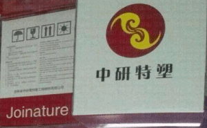 PEEK 吉林中研高塑 551G