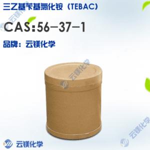 三乙基苄基氯化铵（TEBAC） 生产 价格 56-37-1 供应商 产品图片