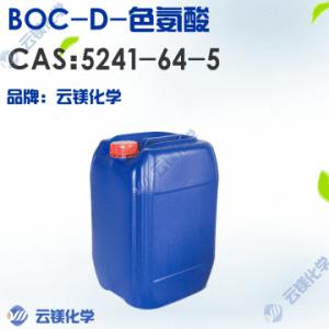 BOC-D-色氨酸 供应商 原料 5241-64-5 现货