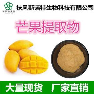 芒果提取物