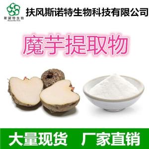 魔芋提取物