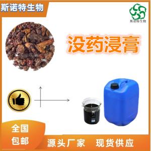 没药浸膏 流浸膏 比重1.1-1.3 食品级 全水溶