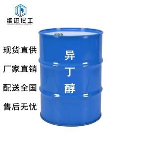 异丁醇  现货发售  国标优级品 